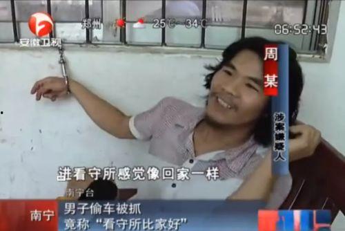 娱乐吃瓜酱偷电瓶