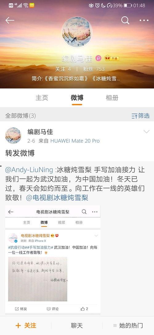 娱乐圈吃瓜语音