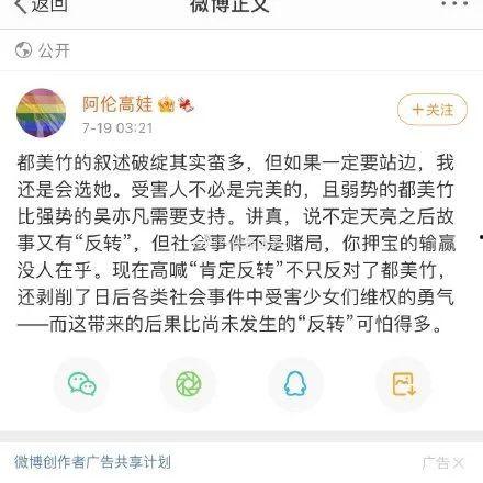 娱乐圈吃瓜语音