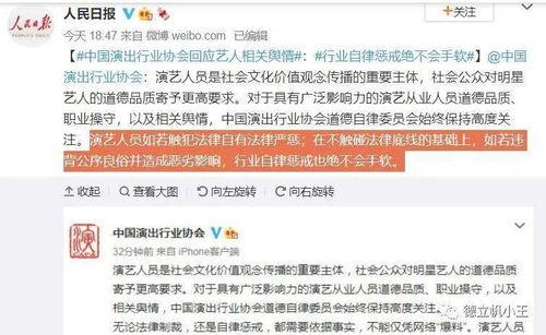 娱乐圈吃瓜模板文